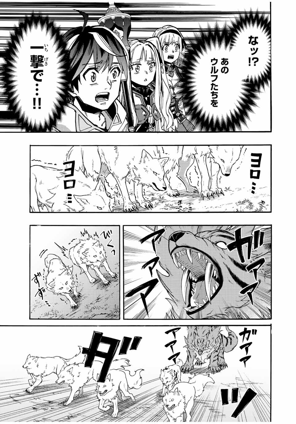 Read ISEKAI WALKING Chapter 28 [High Quality / Full] - Page 5 - nicomanga.com