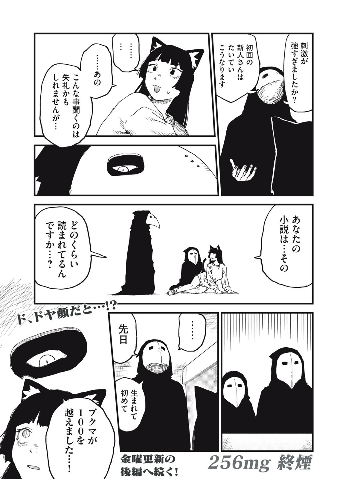 Read YANI NEKO Chapter 256 [High Quality / Full] - Page 5 - nicomanga.com