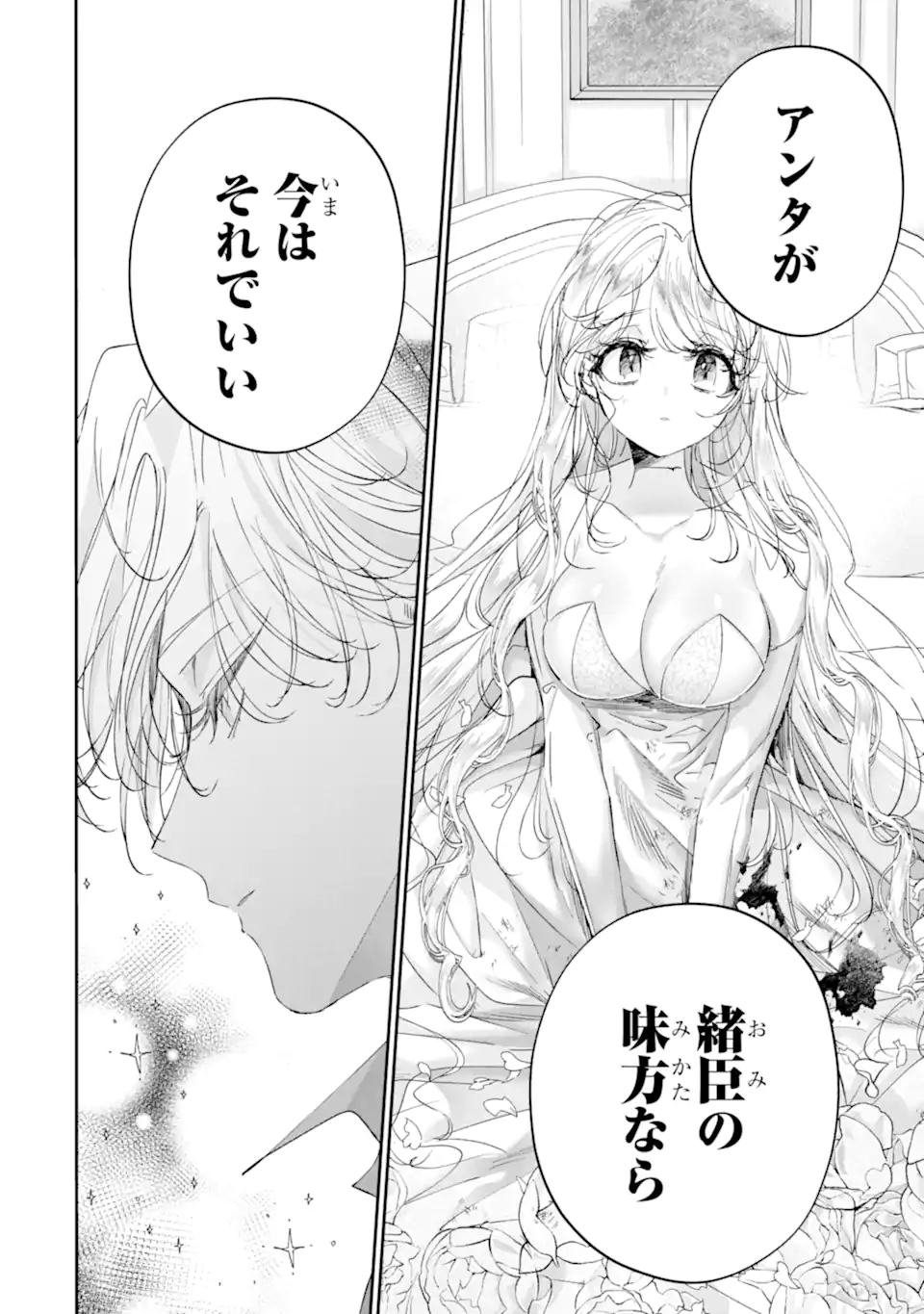 Read ASSASSIN & CINDERELLA Chapter 21.1 [High Quality / Full] - Page 8 - nicomanga.com