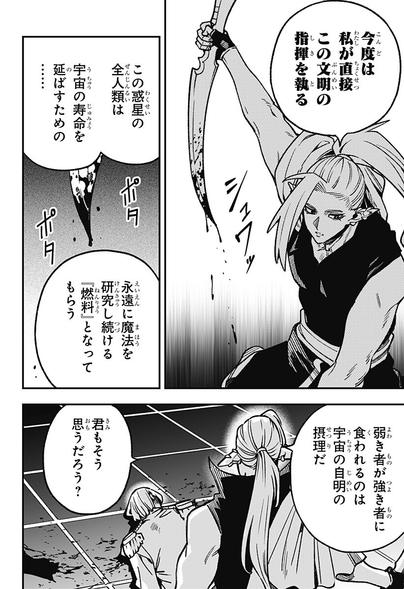 KANE NO NARU MORI Chapter 21 page 8 - nihonkuni.com
