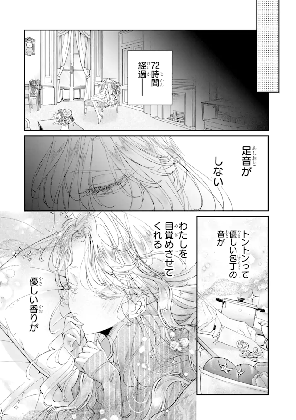 Read ASSASSIN & CINDERELLA Chapter 21.2 [High Quality / Full] - Page 3 - nicomanga.com