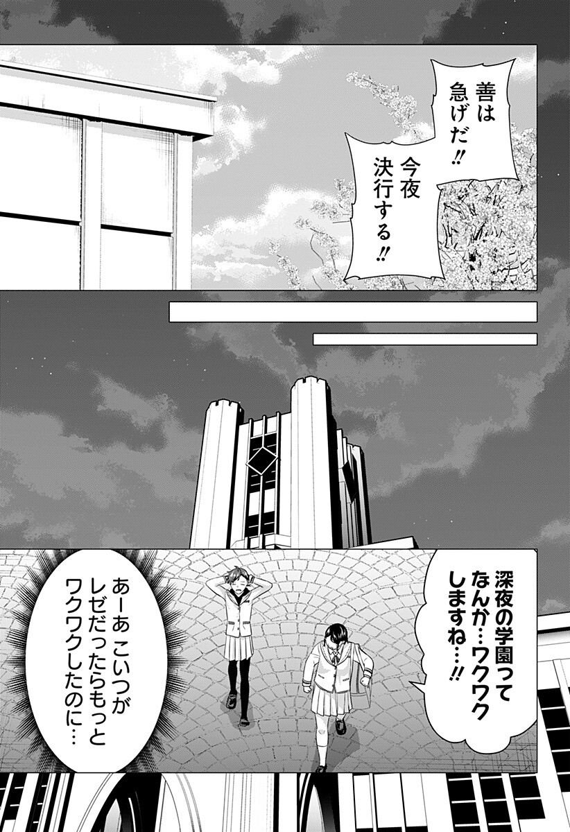 OJOU SAMA NO GEBOKU Chapter 5 page 11 - nihonkuni.com