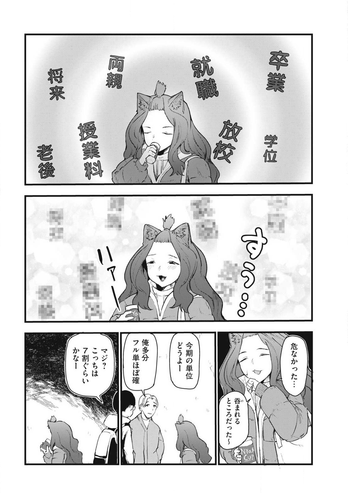 Read YANI NEKO Chapter 233 [High Quality / Full] - Page 2 - nicomanga.com