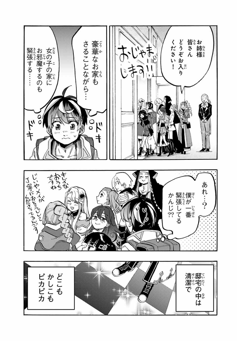 Read ISEKAI WALKING Chapter 110 [High Quality / Full] - Page 5 - nicomanga.com