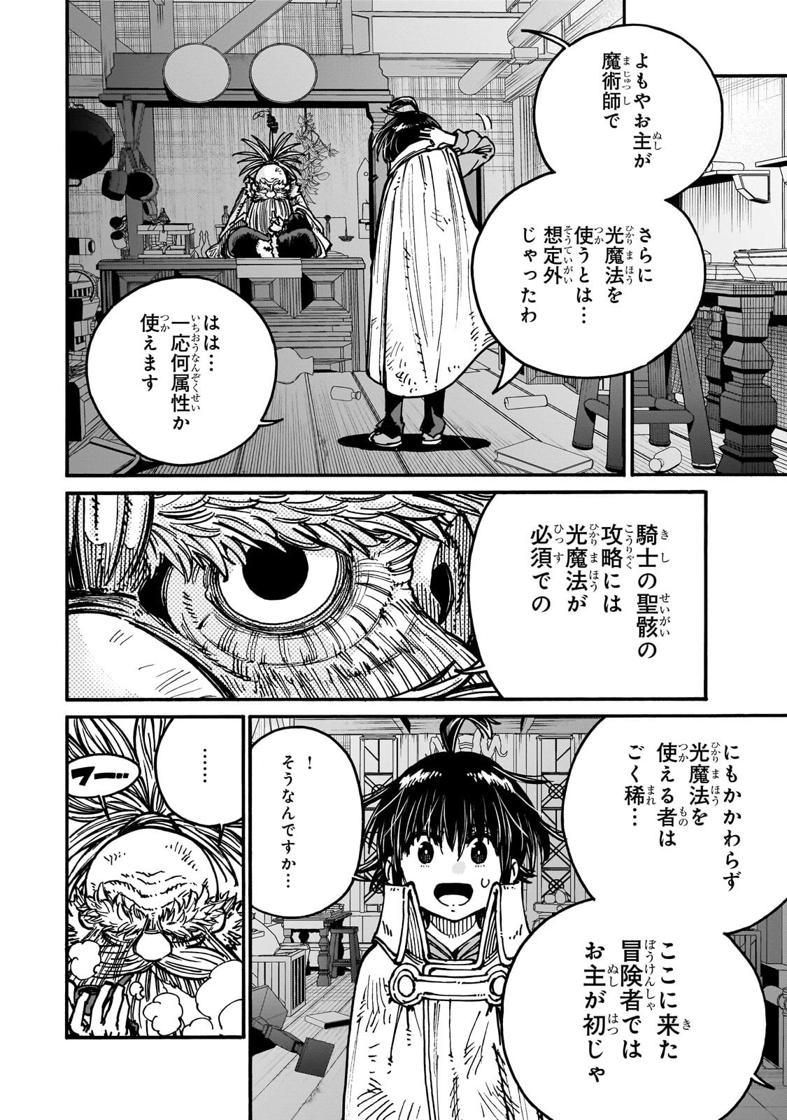 CLASS TENI SHITARA, NAZE KA HIKIKOMORI NO ORE MADE ISEKAI NI TSURETE KARETA NDAGA ORE DAKE NO UNIQUE GIFT "JITAKU" HA ISEKAI SAIKYODESHITA - RAW Chapter 9.3 page 1 - nihonkuni.com