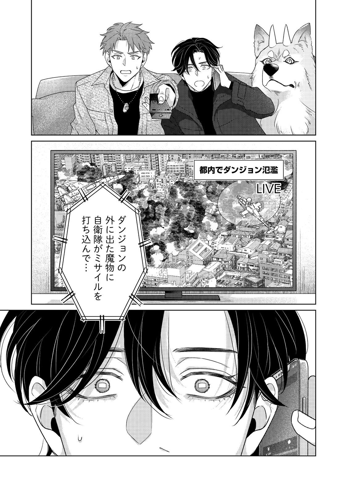 WAKAINKYO NO SUSUME: PET TO KATEI SAIEN DE KIMAMA NA NONBIRI SEIKATSU. NO, HAZU Chapter 6.2 page 17 - nihonkuni.com