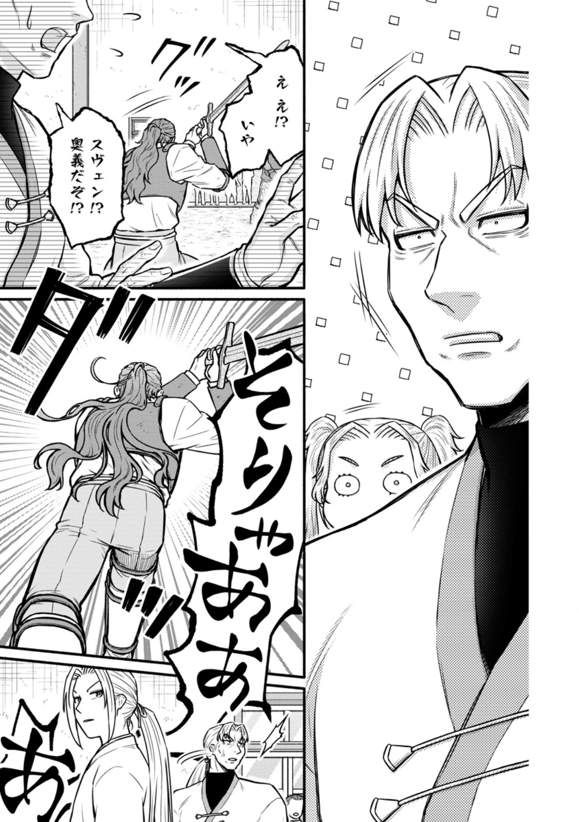 Read GAKUEN KISHI NO LEVEL UP! (MANGA) - RAW Chapter 62.1 [High Quality / Full] - Page 7 - nicomanga.net