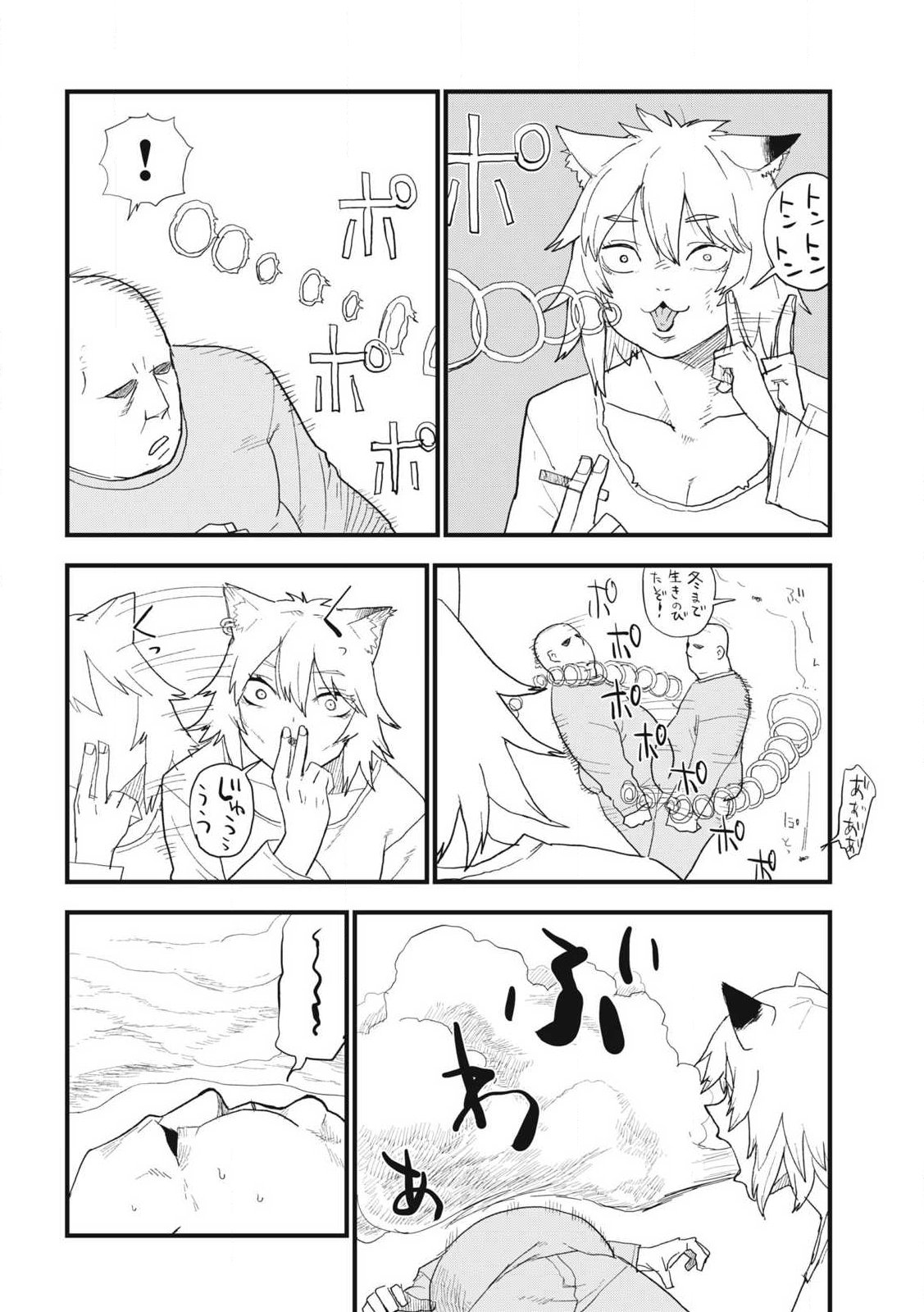 Read YANI NEKO Chapter 335 [High Quality / Full] - Page 2 - nicomanga.com
