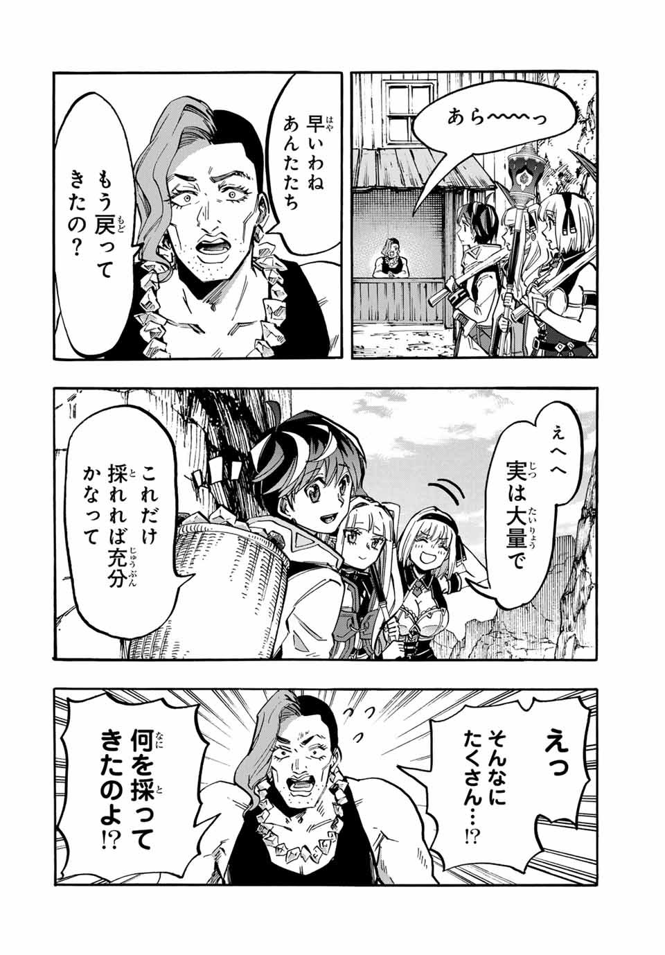 Read ISEKAI WALKING Chapter 39 [High Quality / Full] - Page 2 - nicomanga.com