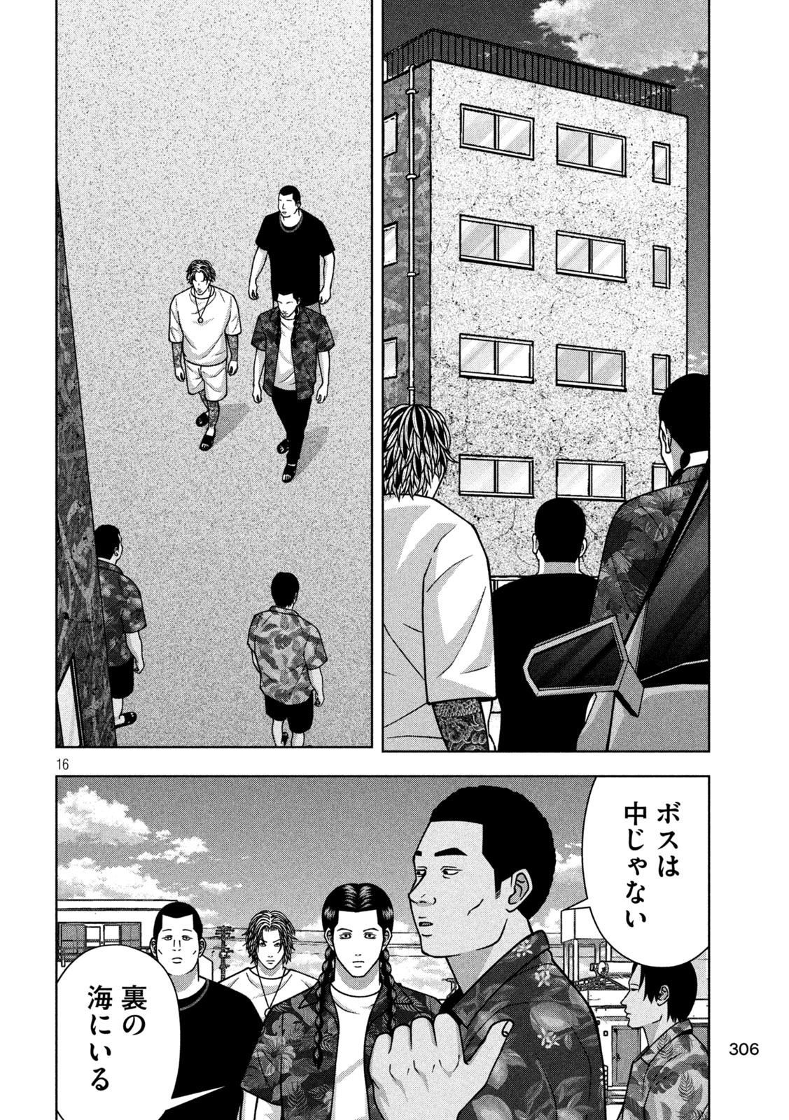 GOLDEN DROP Chapter 130 page 16 - nihonkuni.com