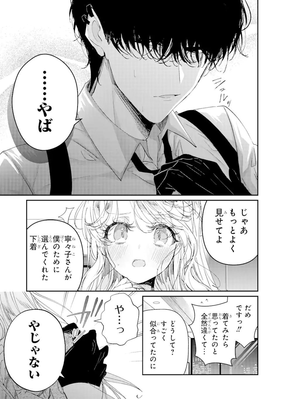 Read ASSASSIN & CINDERELLA Chapter 14.3 [High Quality / Full] - Page 3 - nicomanga.com