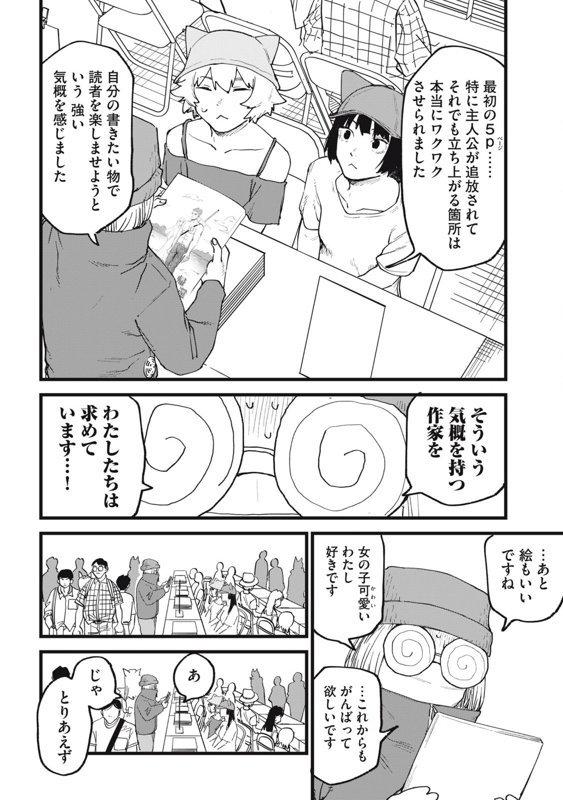 Read YANI NEKO Chapter 187 [High Quality / Full] - Page 4 - nicomanga.com
