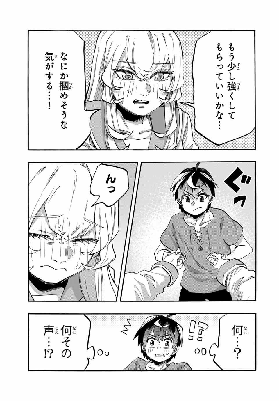 Read ISEKAI WALKING Chapter 119 [High Quality / Full] - Page 9 - nicomanga.com