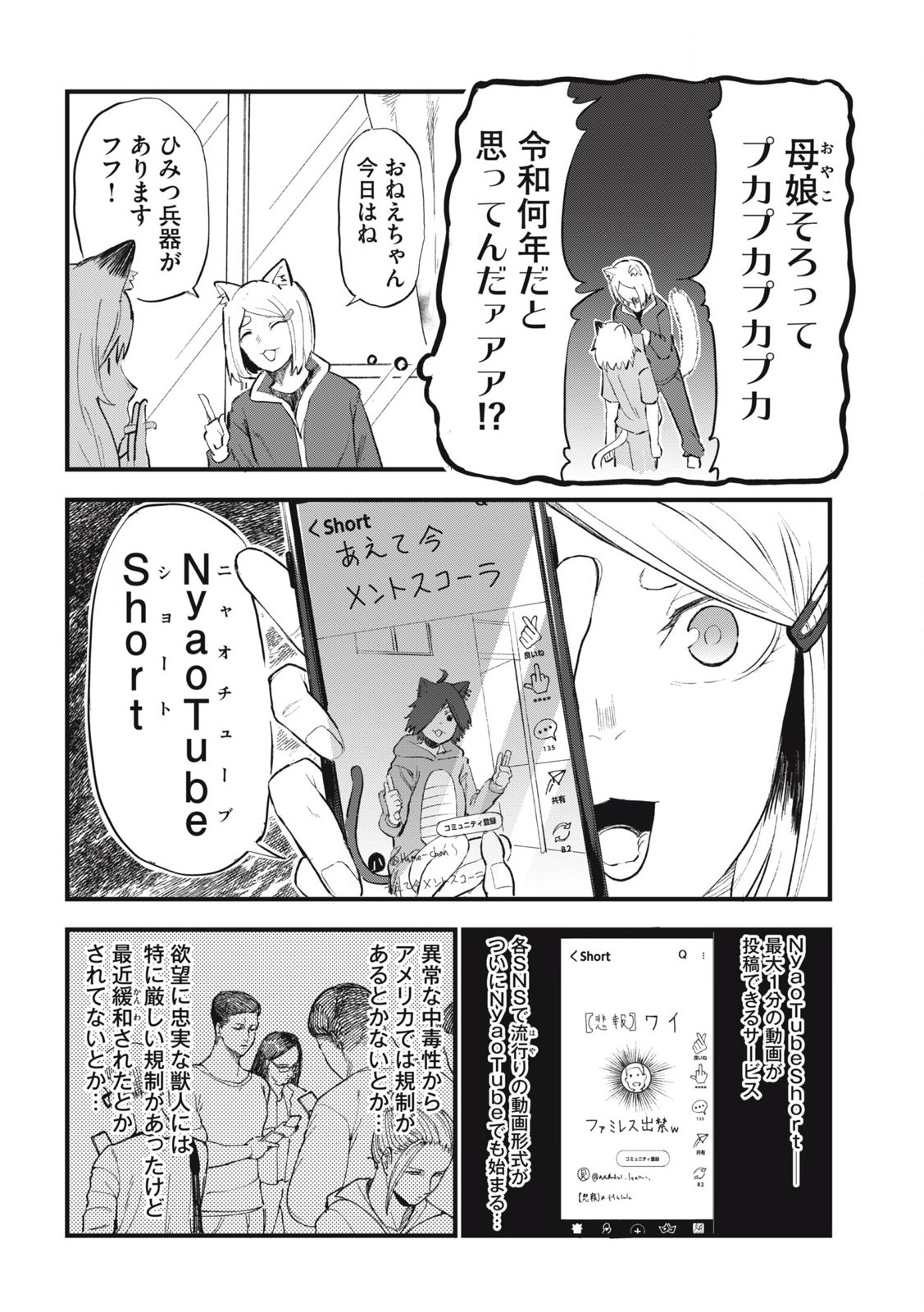 Read YANI NEKO Chapter 261 [High Quality / Full] - Page 2 - nicomanga.com