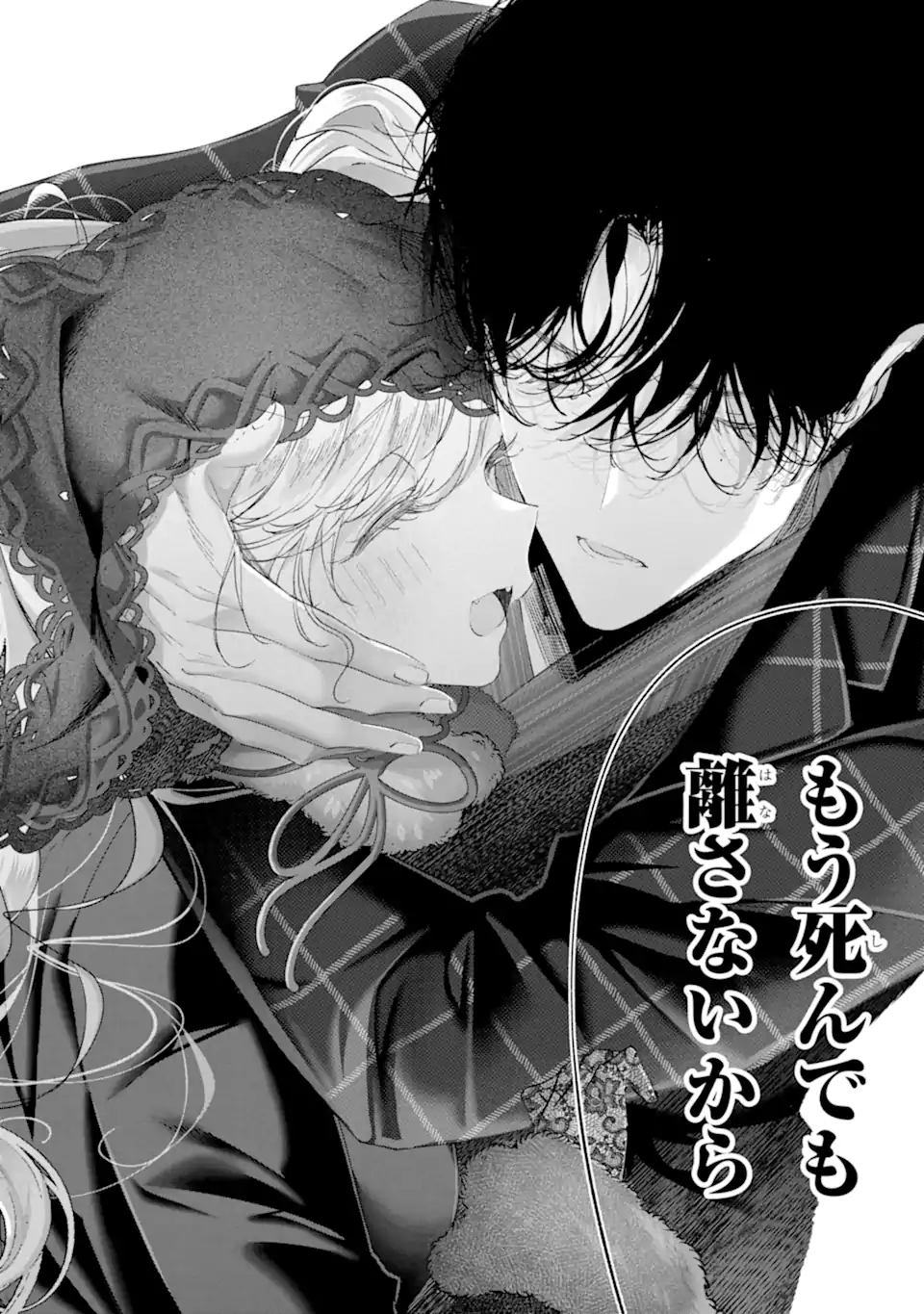 Read ASSASSIN & CINDERELLA Chapter 18.4 [High Quality / Full] - Page 2 - nicomanga.com