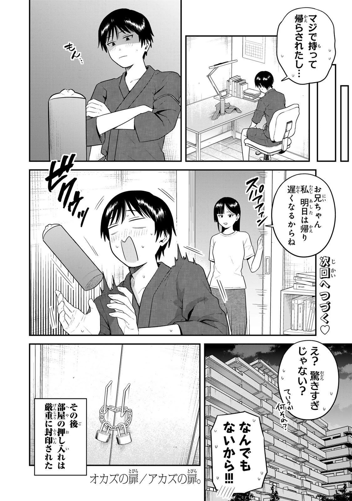 FUTSUU NO HON WA ARIMASEN! Chapter 20 page 14 - nihonkuni.com