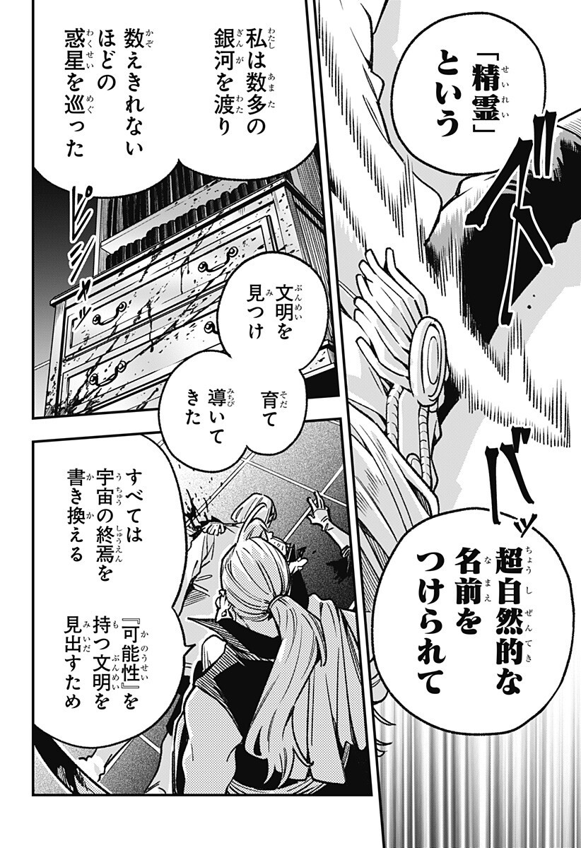 KANE NO NARU MORI Chapter 21 page 6 - nihonkuni.com