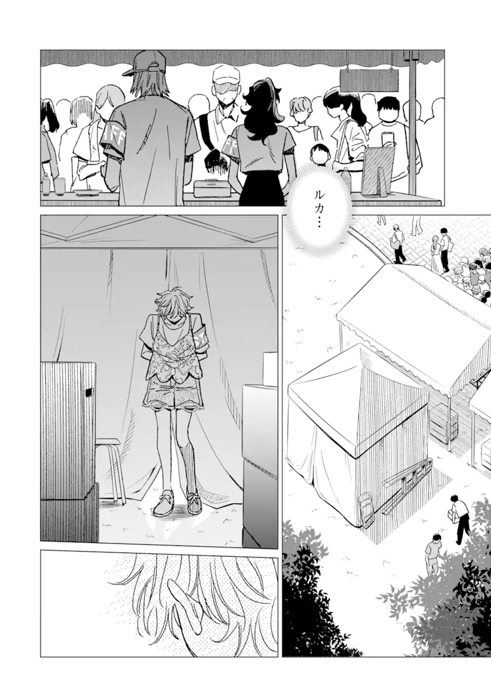 "KAWAII" WA, TOKIDOKI KURUSHII Chapter 6.2 page 10 - nihonkuni.com