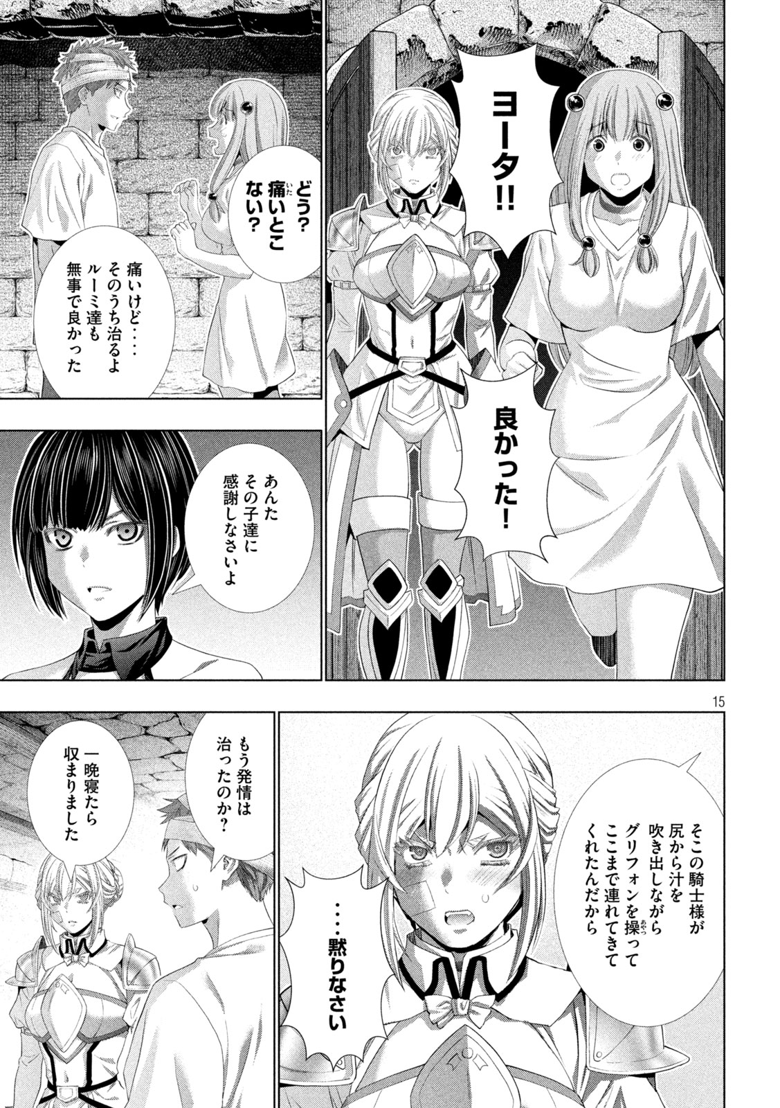 PARALLEL PARADISE - RAW Chapter 327 page 15 - nihonkuni.com