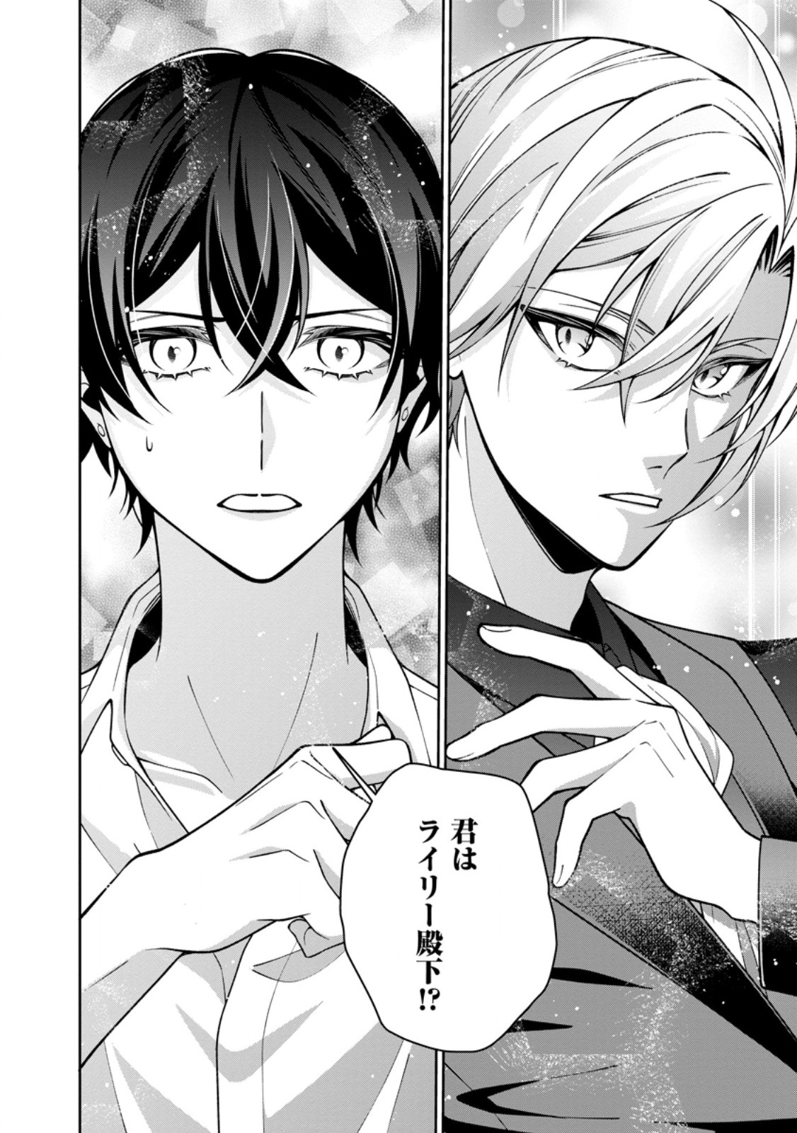 SHIAWASE NI KURASHITEMASU NODE HOTTE OITE KUDASAI! Chapter 17.3 - Page 9