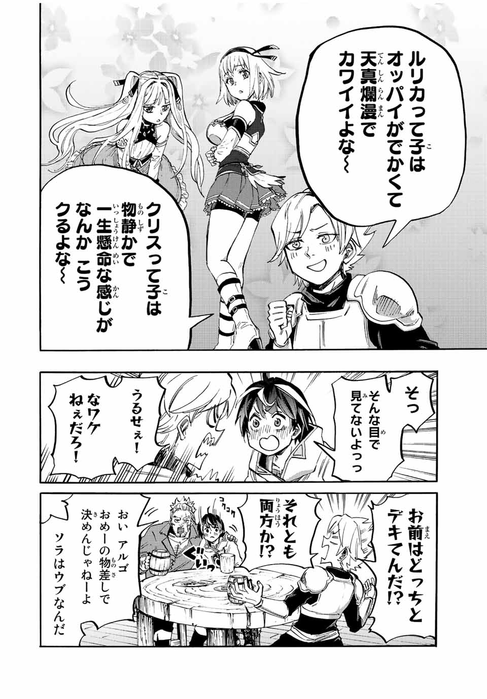 Read ISEKAI WALKING Chapter 20 [High Quality / Full] - Page 8 - nicomanga.com