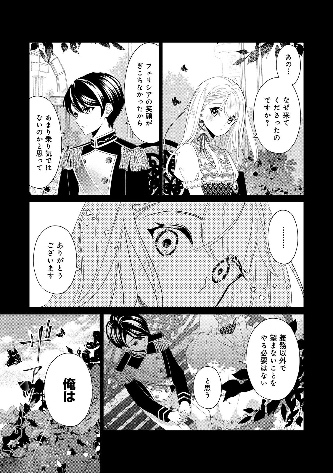 SHINIYAKU WA GOMEN NANODE SUKI NI SASETE MORAIMASU Chapter 2 page 9 - nihonkuni.com