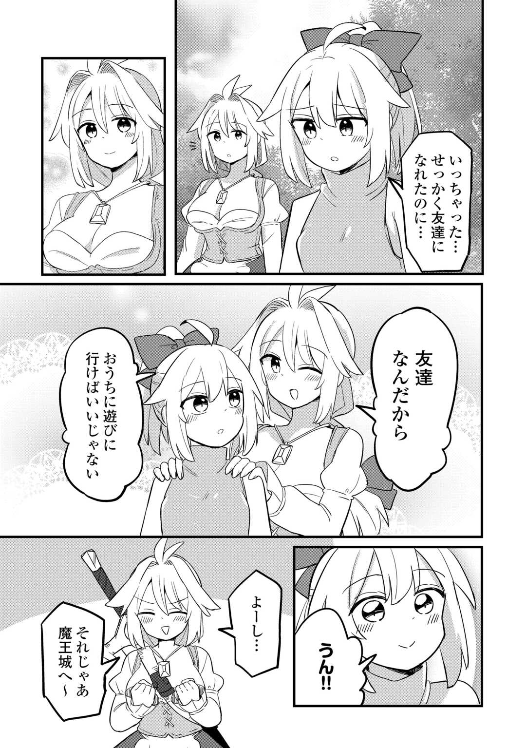 Read DENSETSU NO YUUSHA WA JITSUWA MAMA DESHITA!? Chapter 13 [High Quality / Full] - Page 26 - nicomanga.net