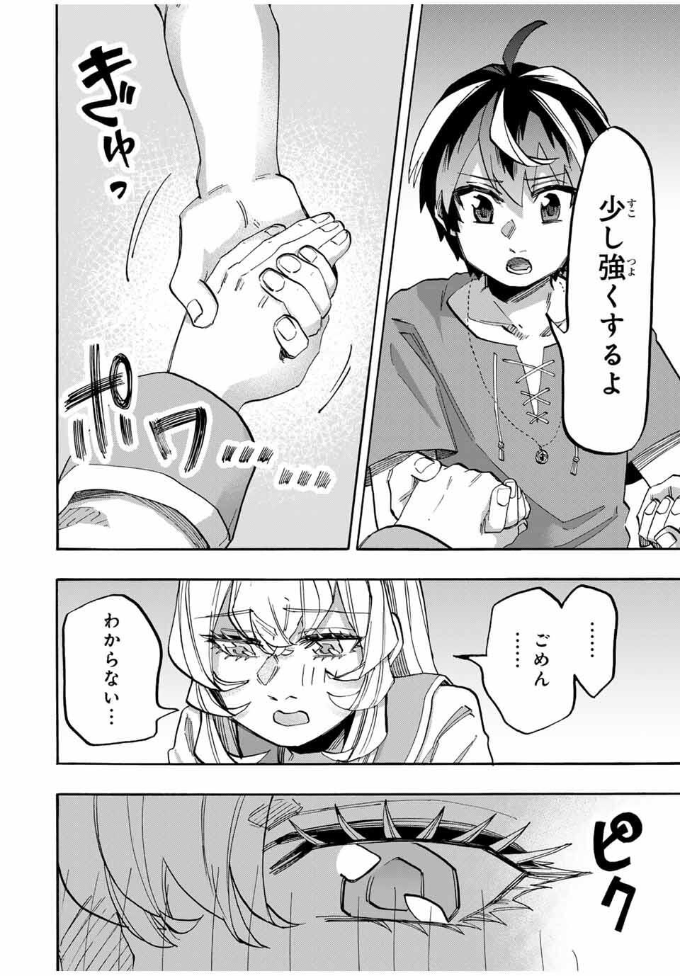 Read ISEKAI WALKING Chapter 119 [High Quality / Full] - Page 6 - nicomanga.com