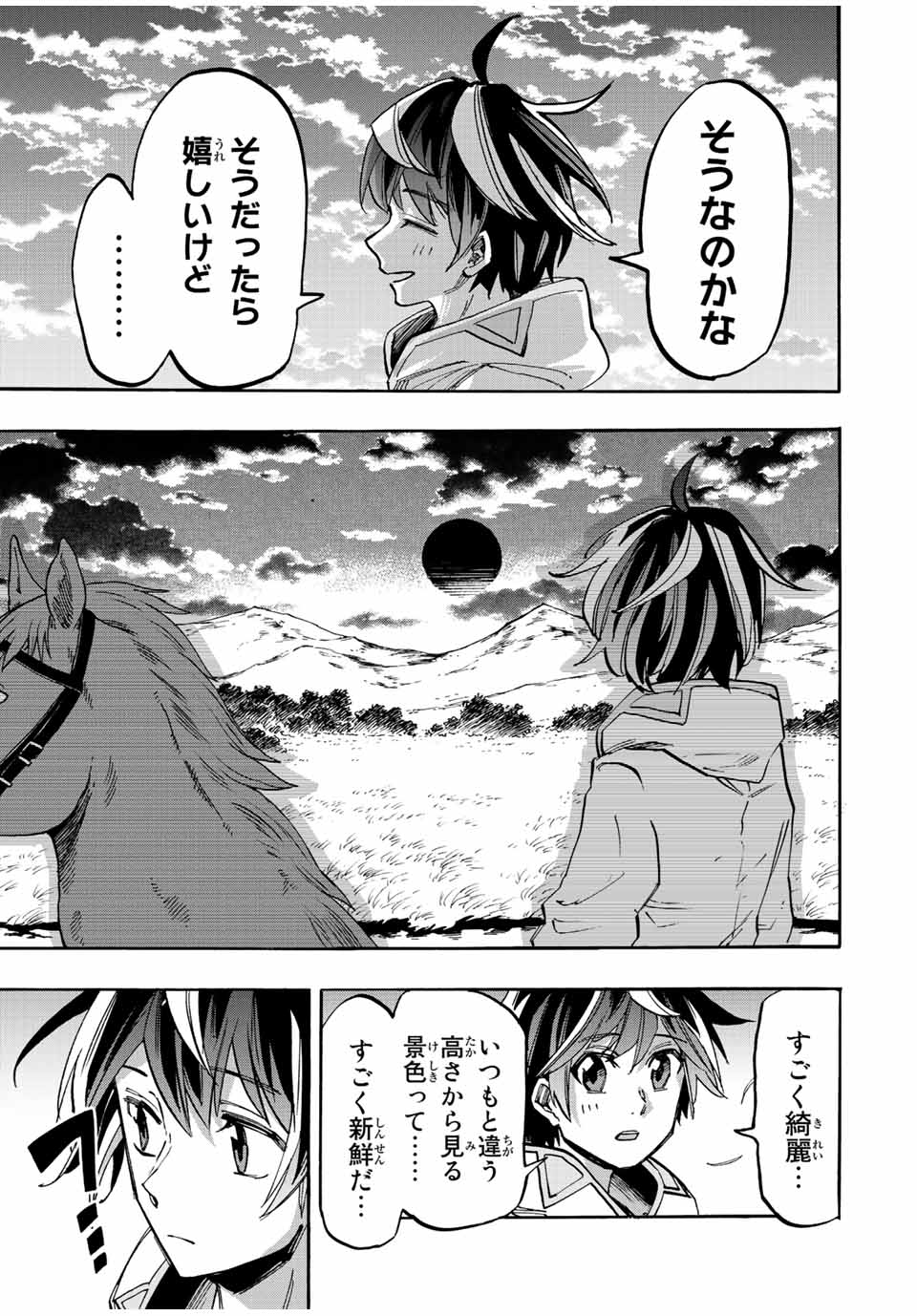 Read ISEKAI WALKING Chapter 26 [High Quality / Full] - Page 15 - nicomanga.com