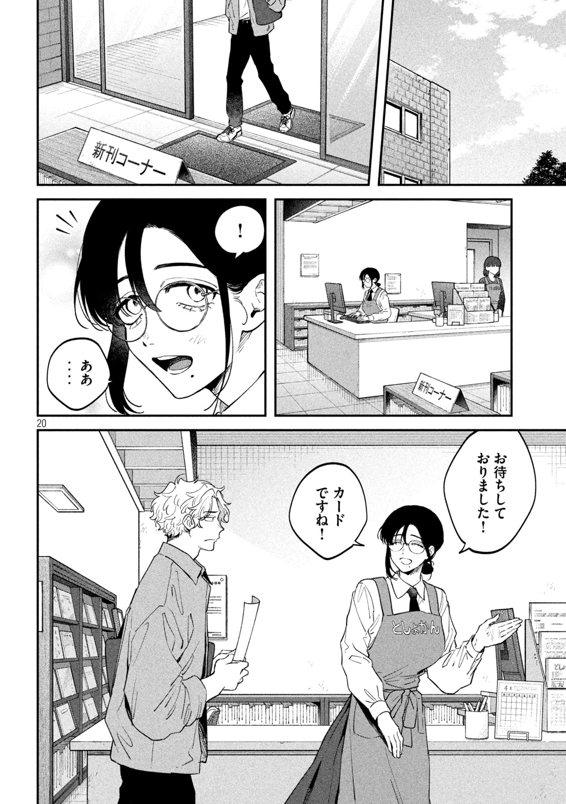 Read ZEIKIN DE KATTA HON Chapter 173 [High Quality / Full] - Page 19 - nicomanga.com
