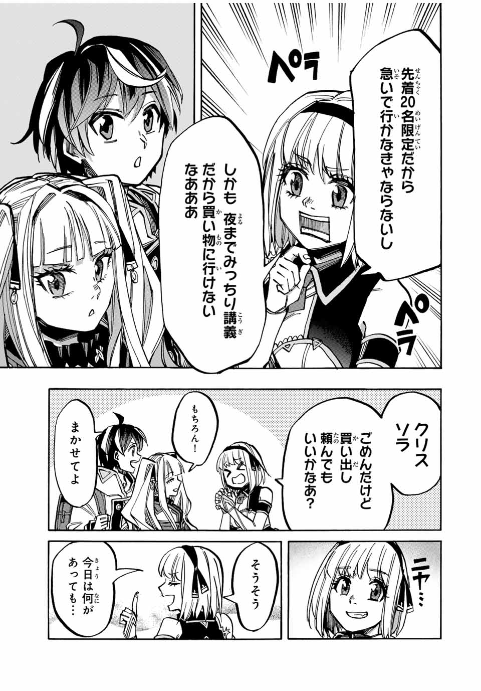 Read ISEKAI WALKING Chapter 41 [High Quality / Full] - Page 5 - nicomanga.com