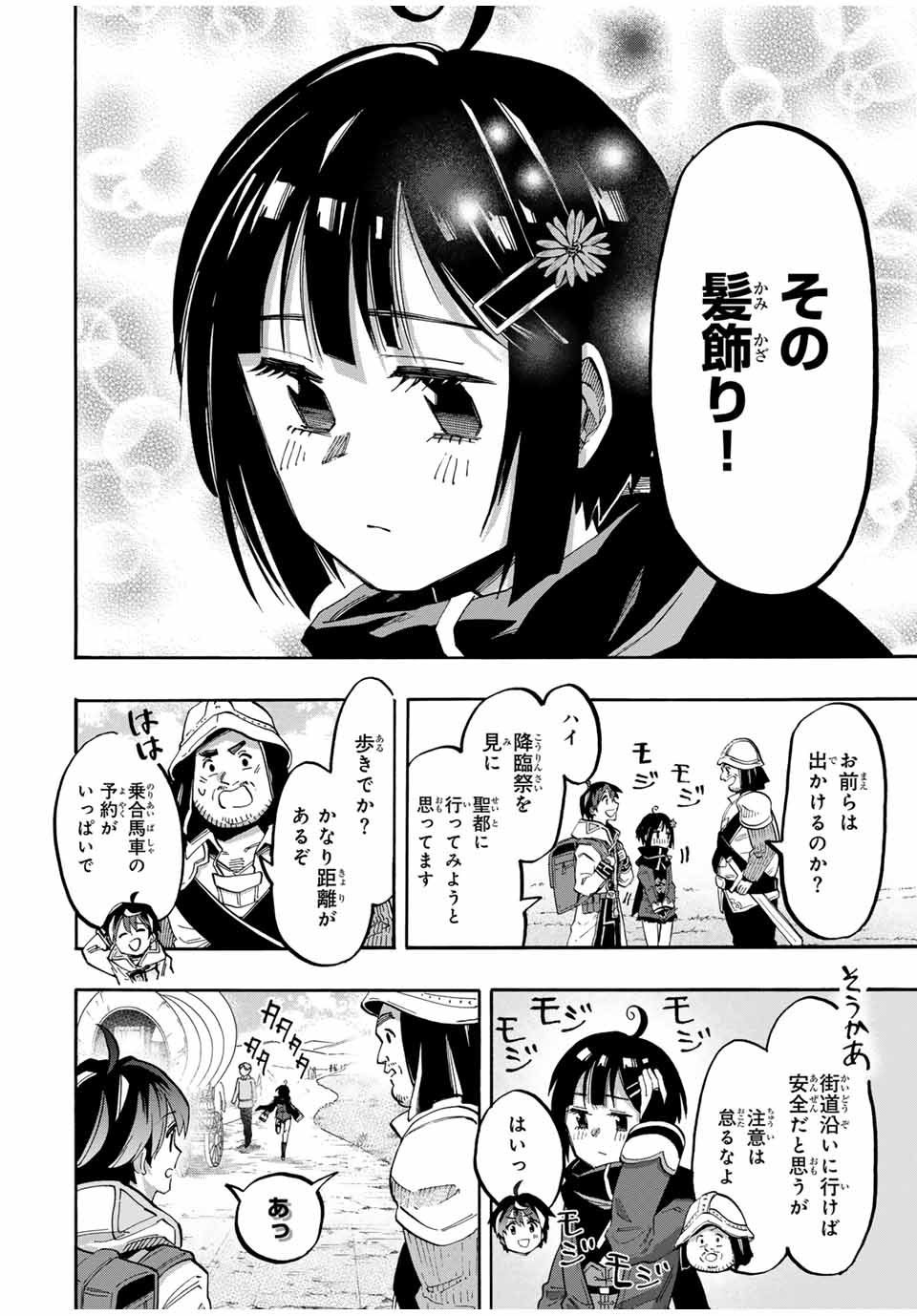Read ISEKAI WALKING Chapter 72 [High Quality / Full] - Page 12 - nicomanga.com