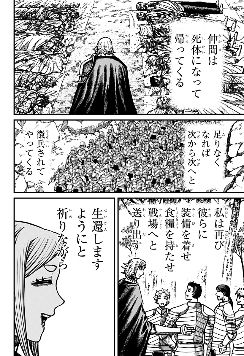 Read CENTURIA Chapter 90 [High Quality / Full] - Page 4 - nicomanga.com