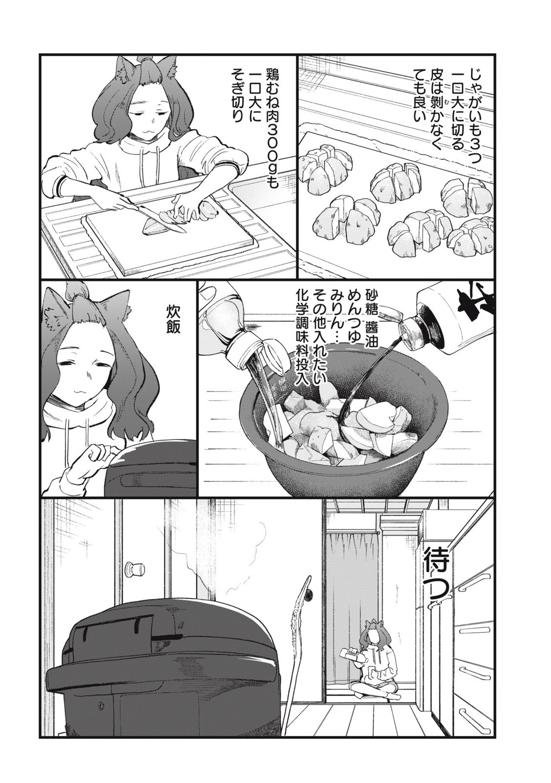 Read YANI NEKO Chapter 267 [High Quality / Full] - Page 4 - nicomanga.com
