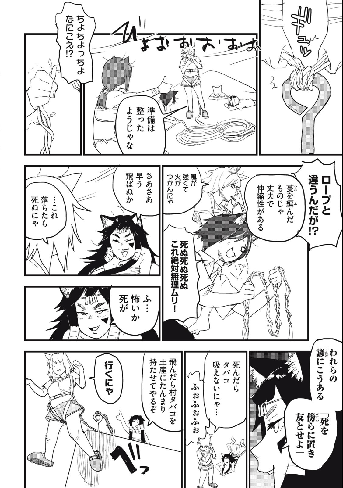 Read YANI NEKO Chapter 58 [High Quality / Full] - Page 2 - nicomanga.com