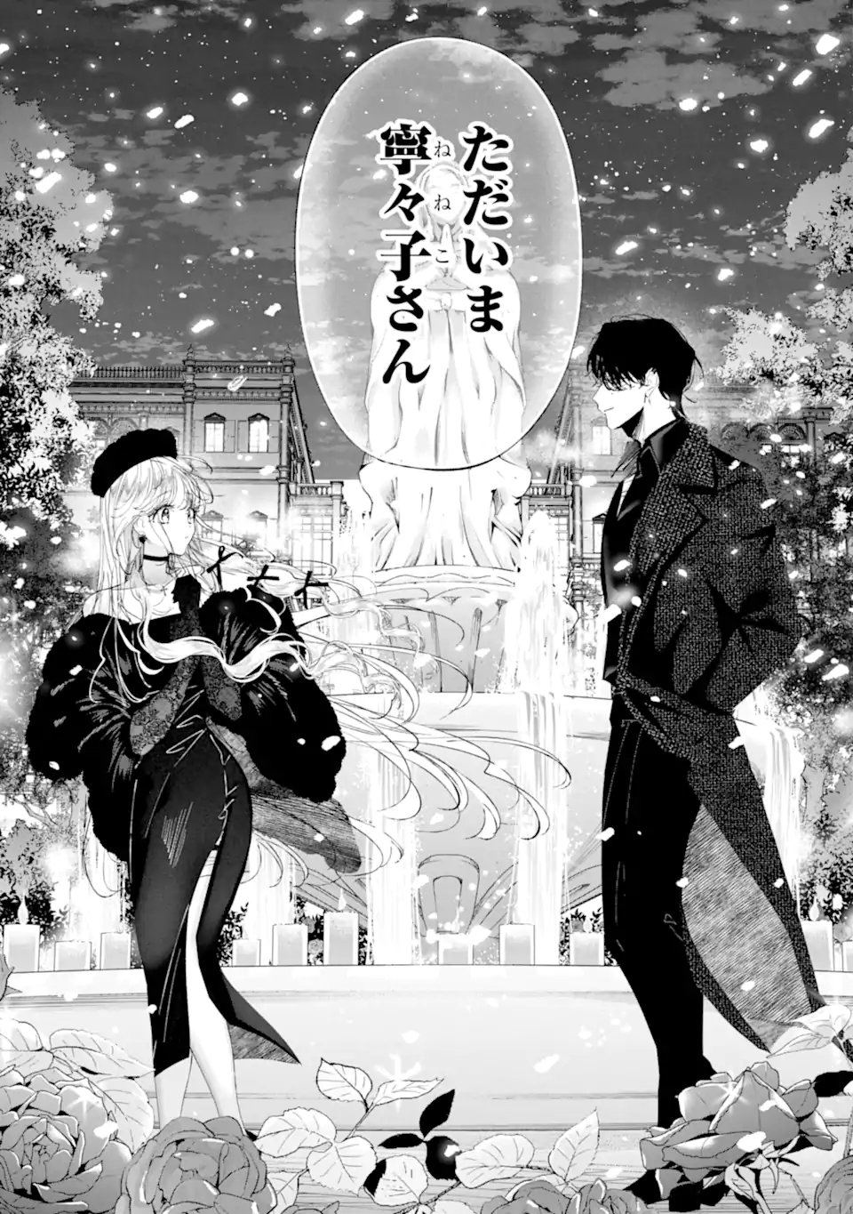 Read ASSASSIN & CINDERELLA Chapter 21.3 [High Quality / Full] - Page 11 - nicomanga.com