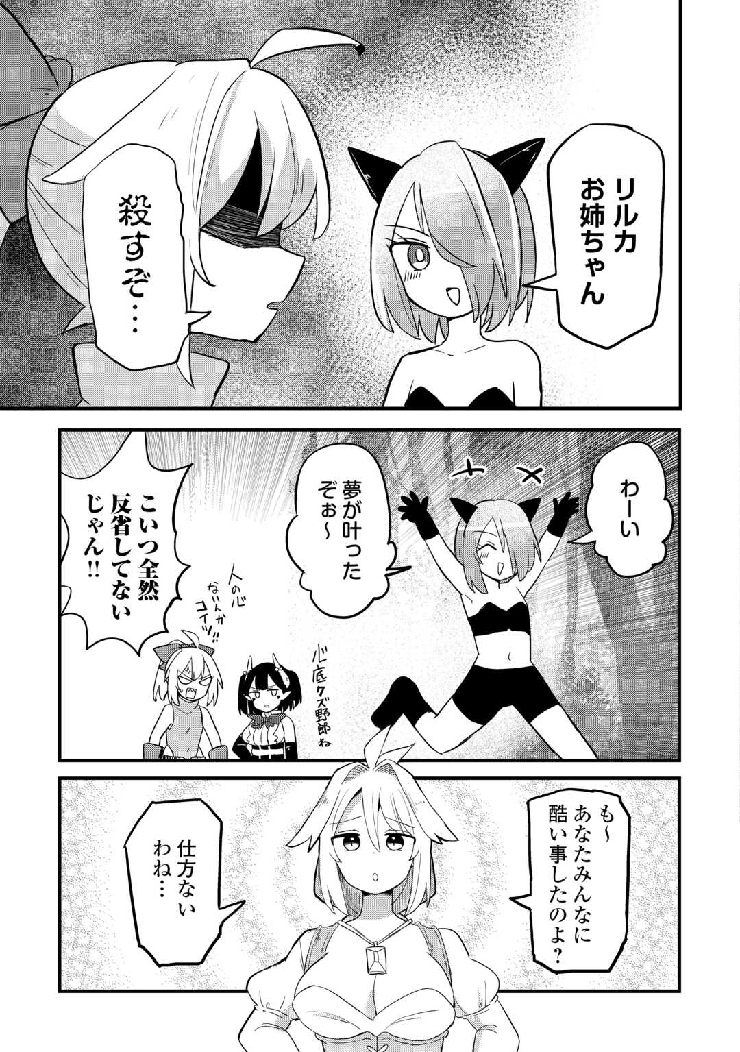 Read DENSETSU NO YUUSHA WA JITSUWA MAMA DESHITA!? Chapter 13 [High Quality / Full] - Page 19 - nicomanga.net