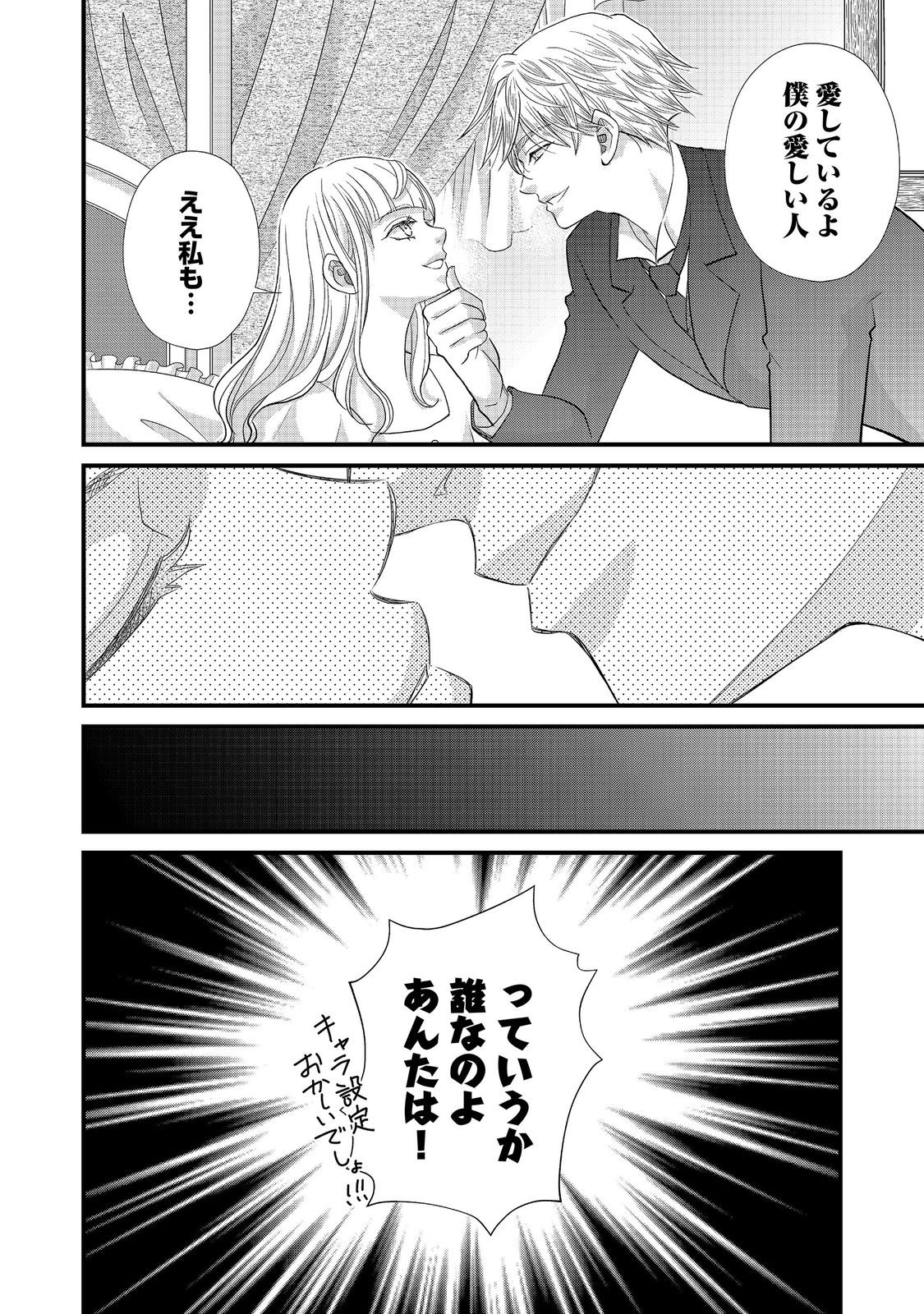 OISHOU GAKARI NO OSHI KOTO ROMAN Chapter 5 page 2 - nihonkuni.com