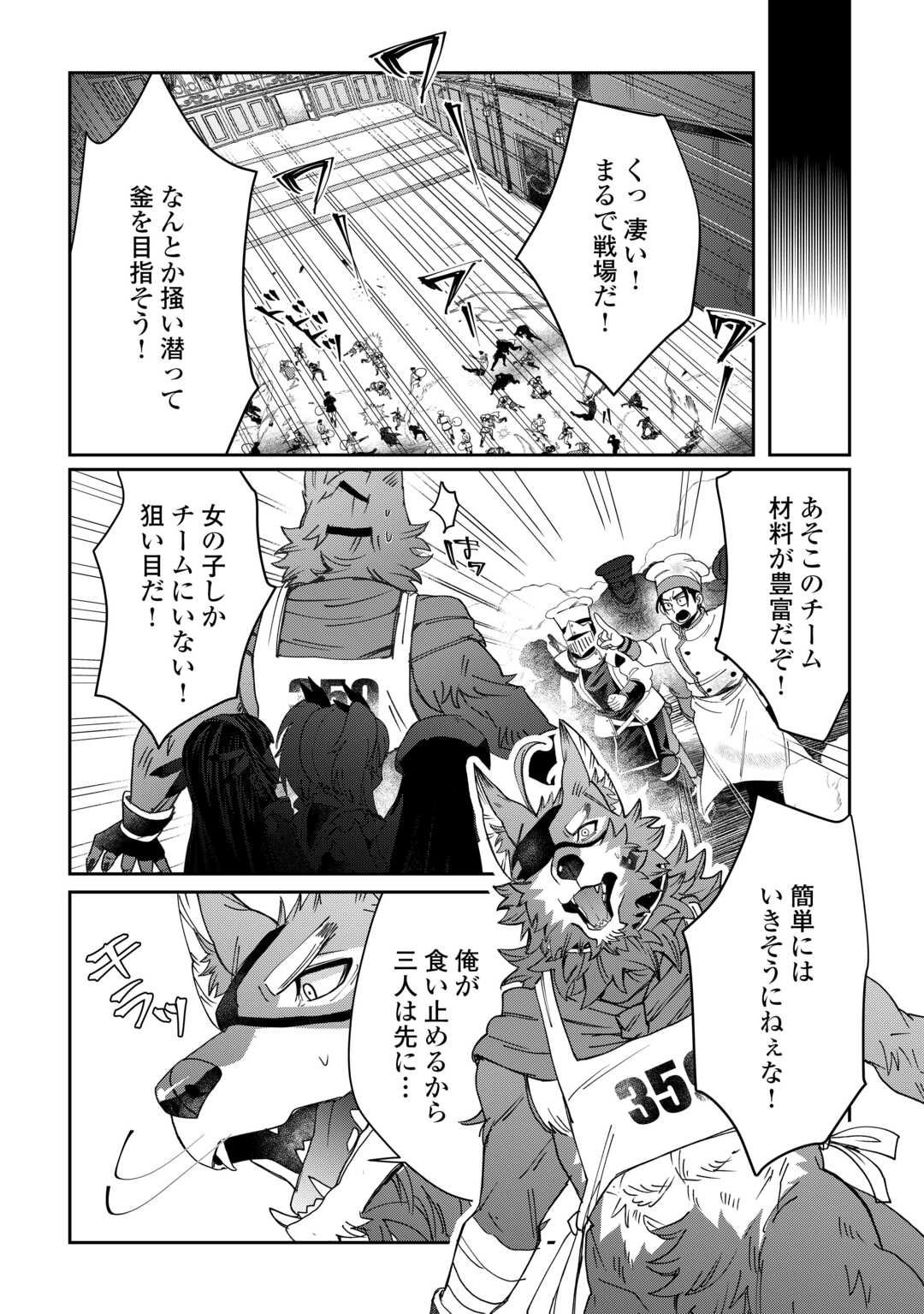 OSHIKAKE ASASHIN-CHAN WA OU MIYAKO SAIKYOU NO KANBAN MUSUME Chapter 11 page 7 - nihonkuni.com