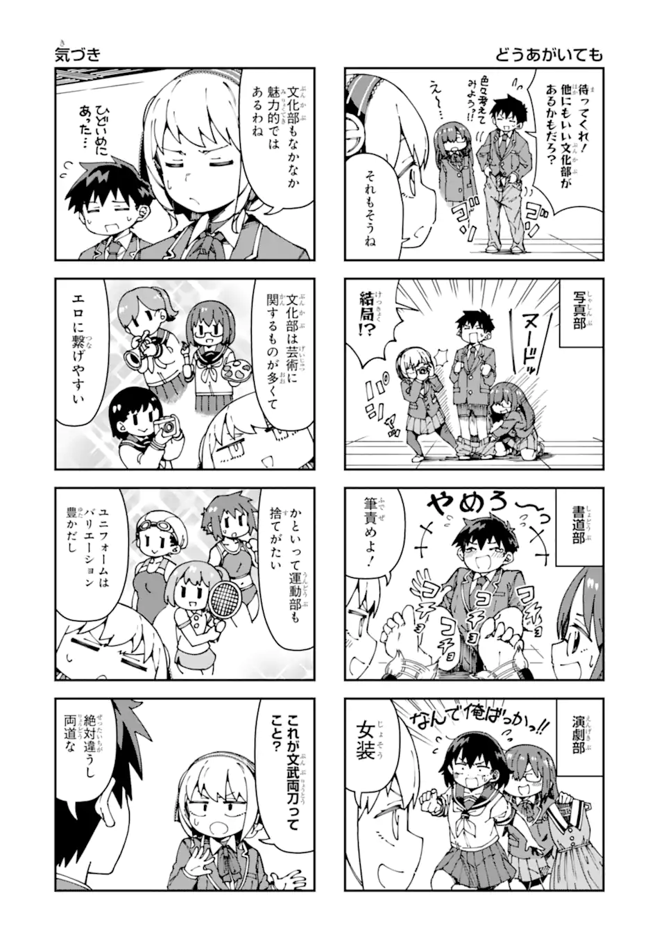 KAREINARU ERO MANGA-BU Chapter 15 page 10 - nihonkuni.com
