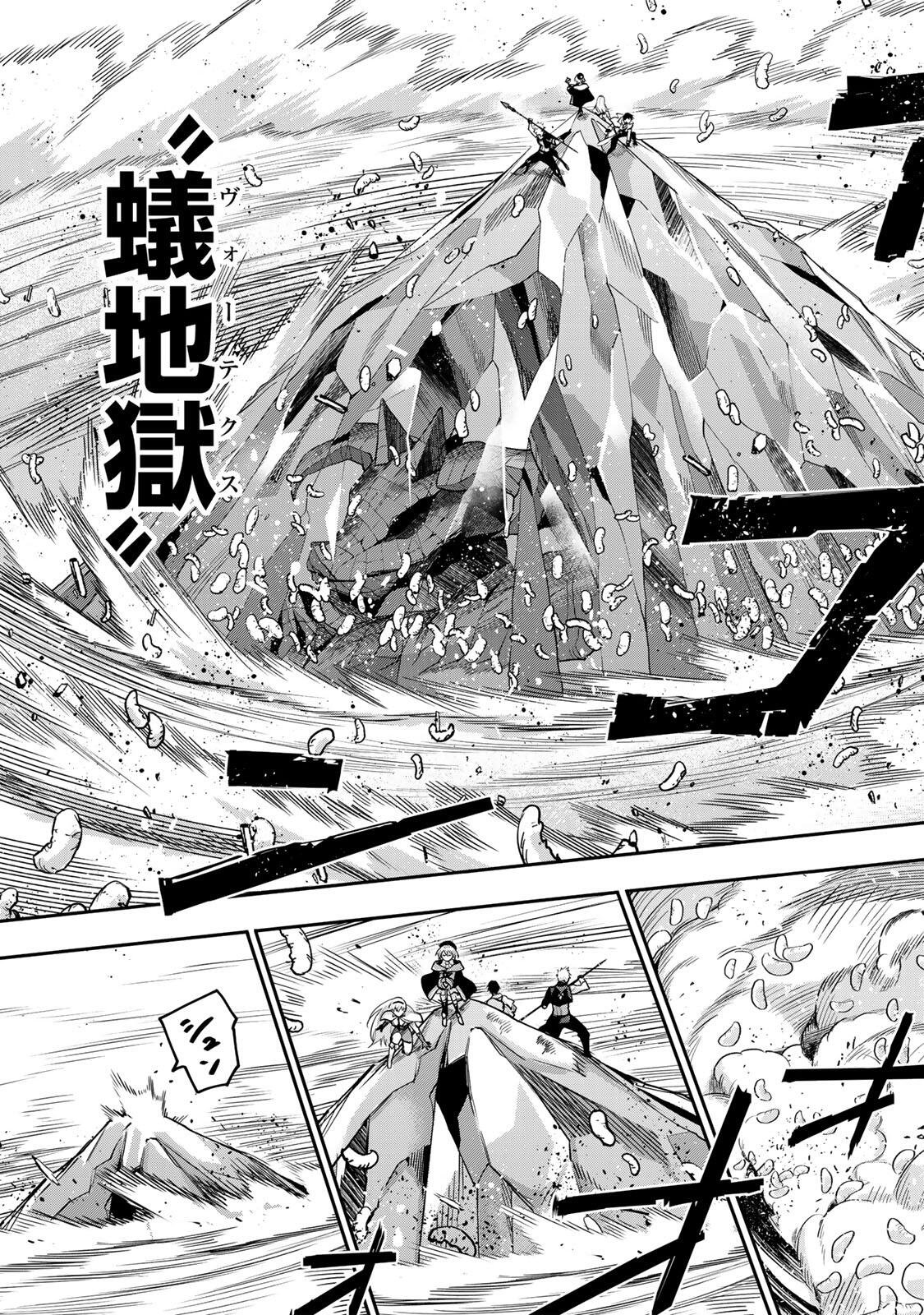 A COURT MAGICIAN, WHO WAS FOCUSED ON SUPPORTIVE MAGIC BECAUSE HIS ALLIES WERE TOO WEAK, AIMS TO BECOME THE STRONGEST AFTER BEING BANISHED Chapter 200 - Page 11