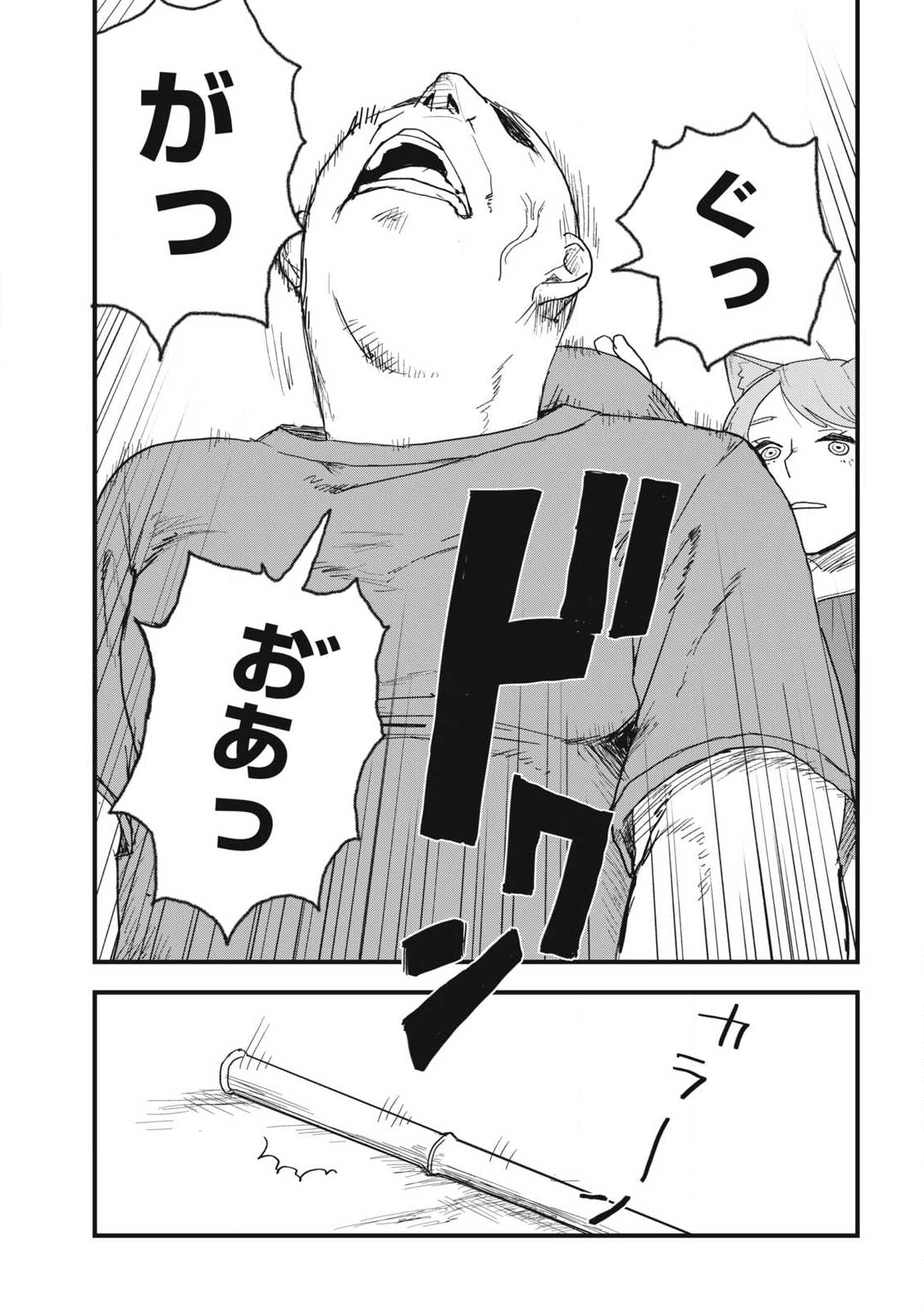 Read YANI NEKO Chapter 303 [High Quality / Full] - Page 3 - nicomanga.com
