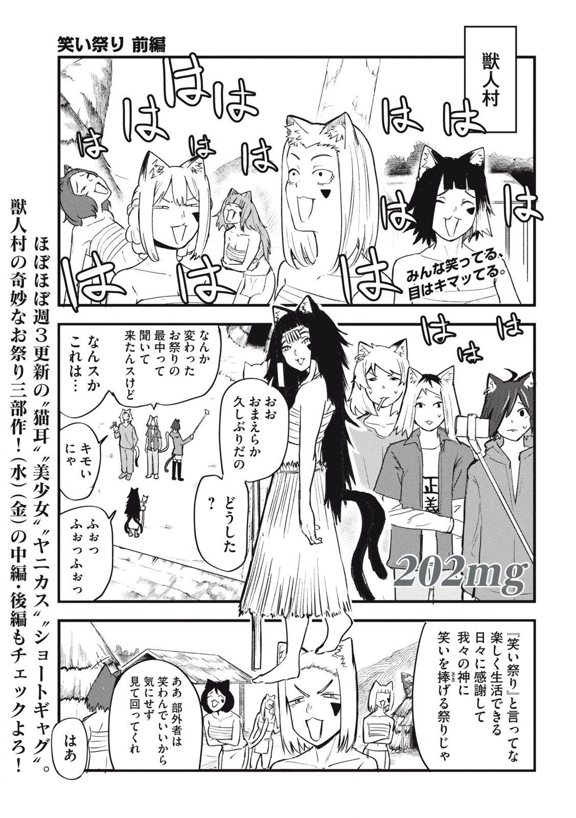 Read YANI NEKO Chapter 202 [High Quality / Full] - Page 1 - nicomanga.com