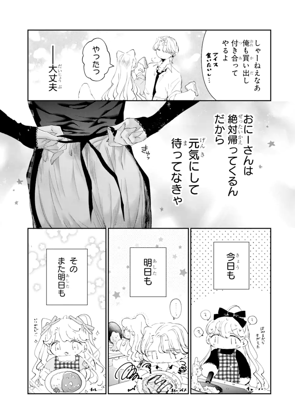 Read ASSASSIN & CINDERELLA Chapter 21.2 [High Quality / Full] - Page 12 - nicomanga.com