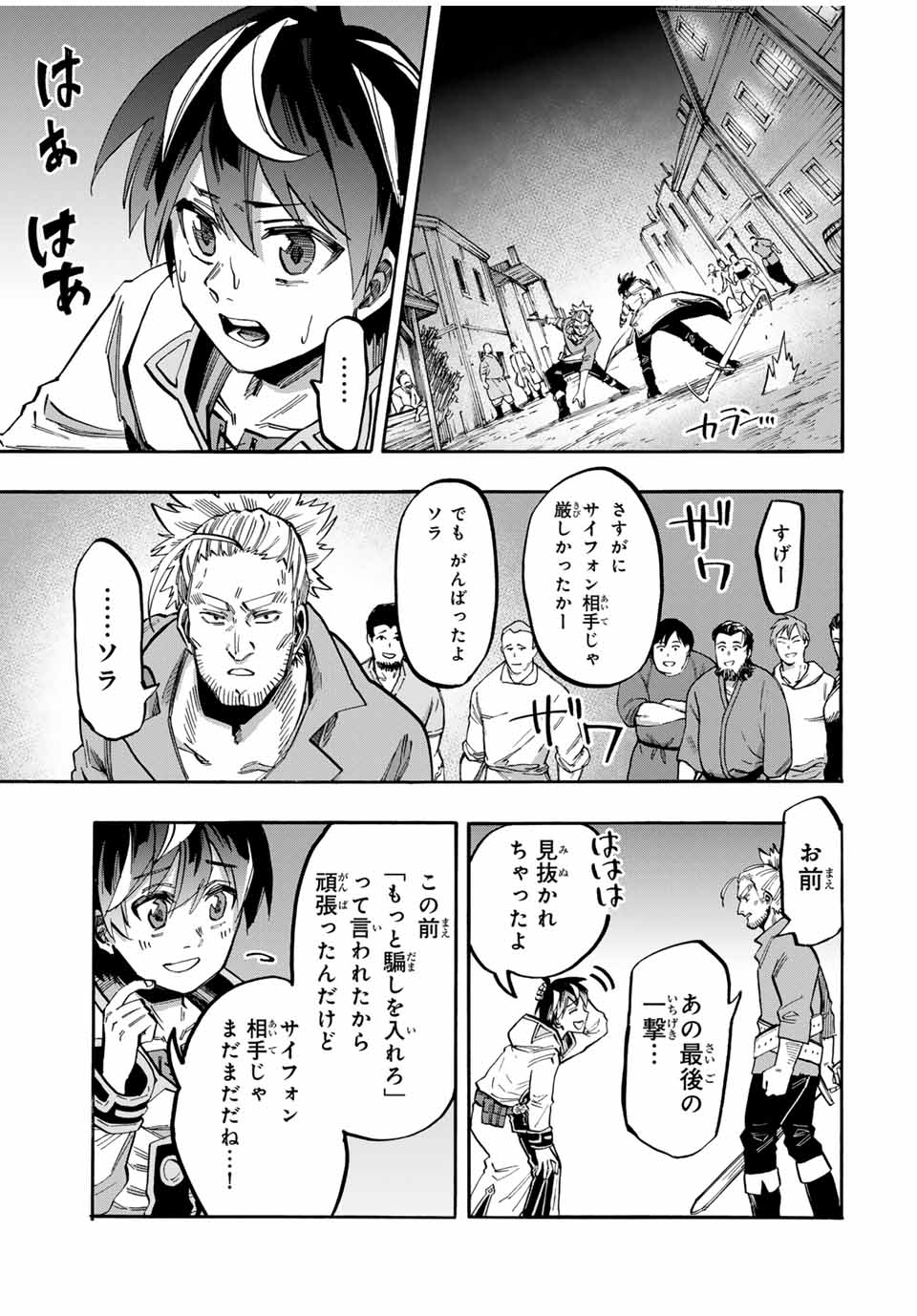 Read ISEKAI WALKING Chapter 45 [High Quality / Full] - Page 15 - nicomanga.com