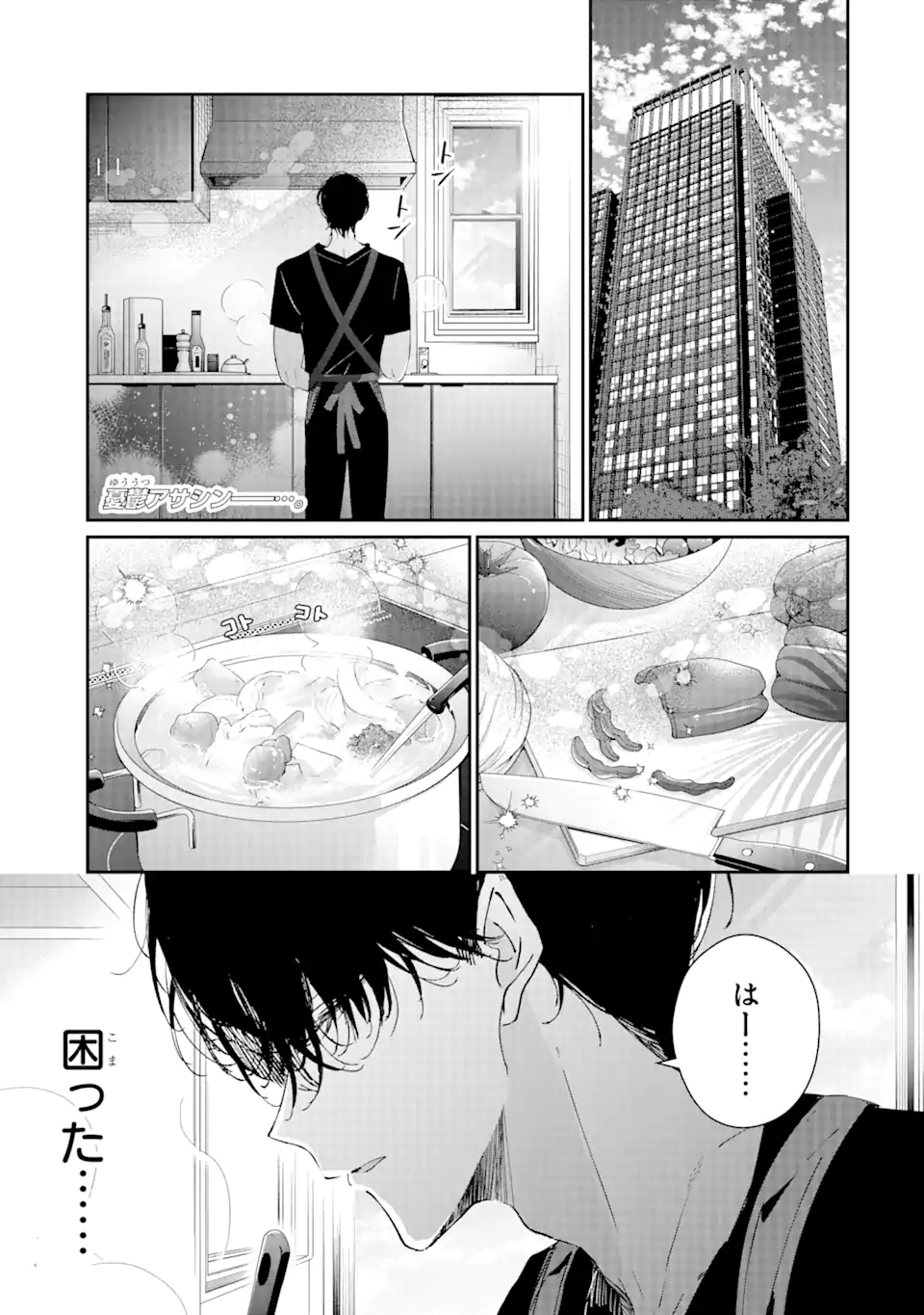 Read ASSASSIN & CINDERELLA Chapter 15.1 [High Quality / Full] - Page 1 - nicomanga.com