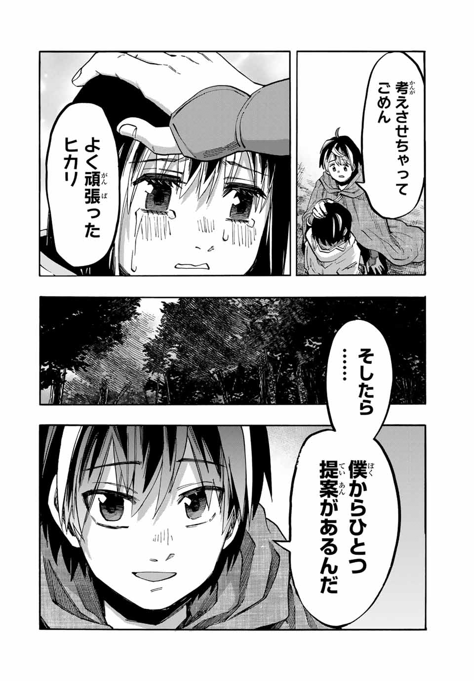 Read ISEKAI WALKING Chapter 67 [High Quality / Full] - Page 16 - nicomanga.com