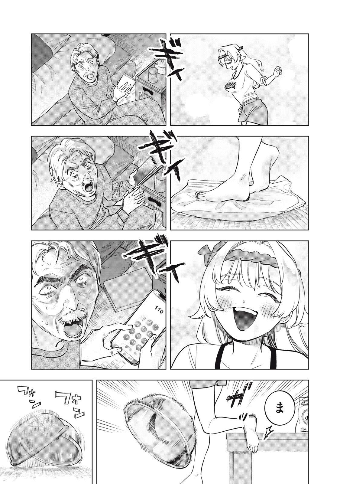 BOTSURAKU REIKO'S CINDERELLA GOURMET Chapter 25 page 9 - nihonkuni.com