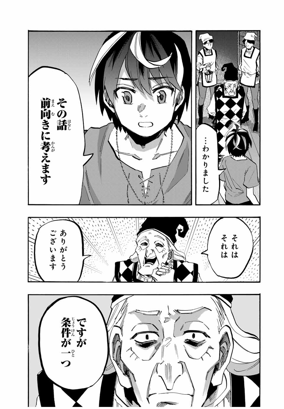 Read ISEKAI WALKING Chapter 79 [High Quality / Full] - Page 5 - nicomanga.com