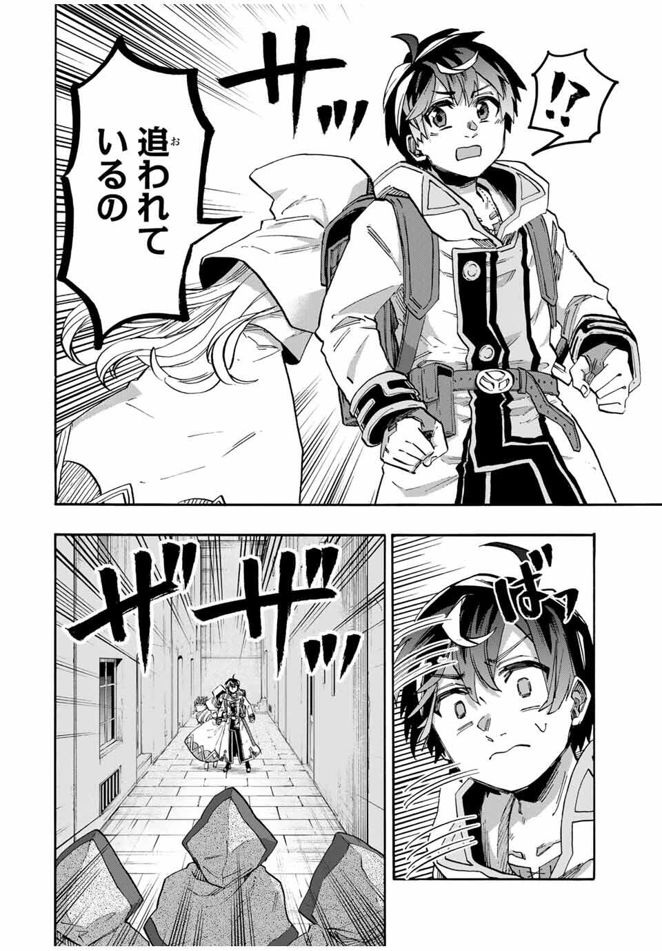 Read ISEKAI WALKING Chapter 112 [High Quality / Full] - Page 6 - nicomanga.com